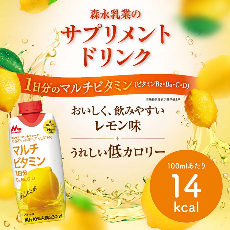 森永サプリメントウォーター マルチビタミン 香るレモン水 ( 330ml×12