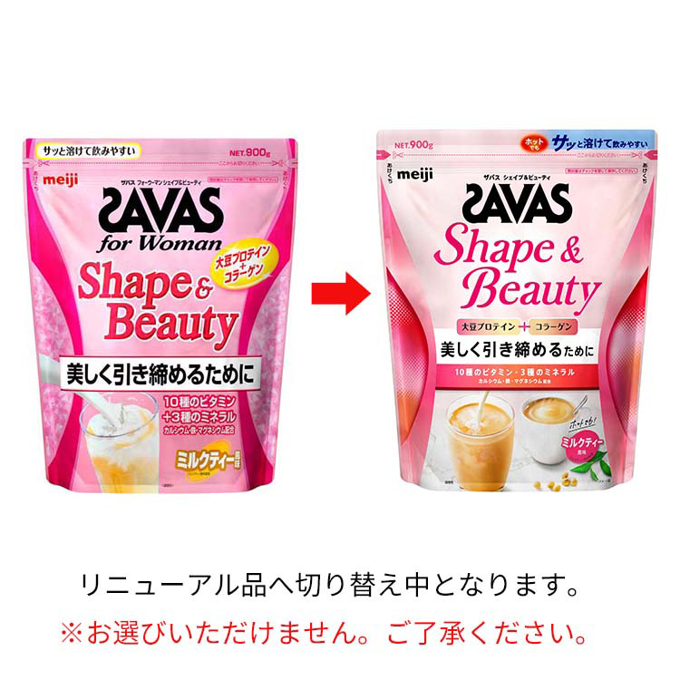 ザバス シェイプ＆ビューティ ミルクティー風味 ( 900g )/ ザバス