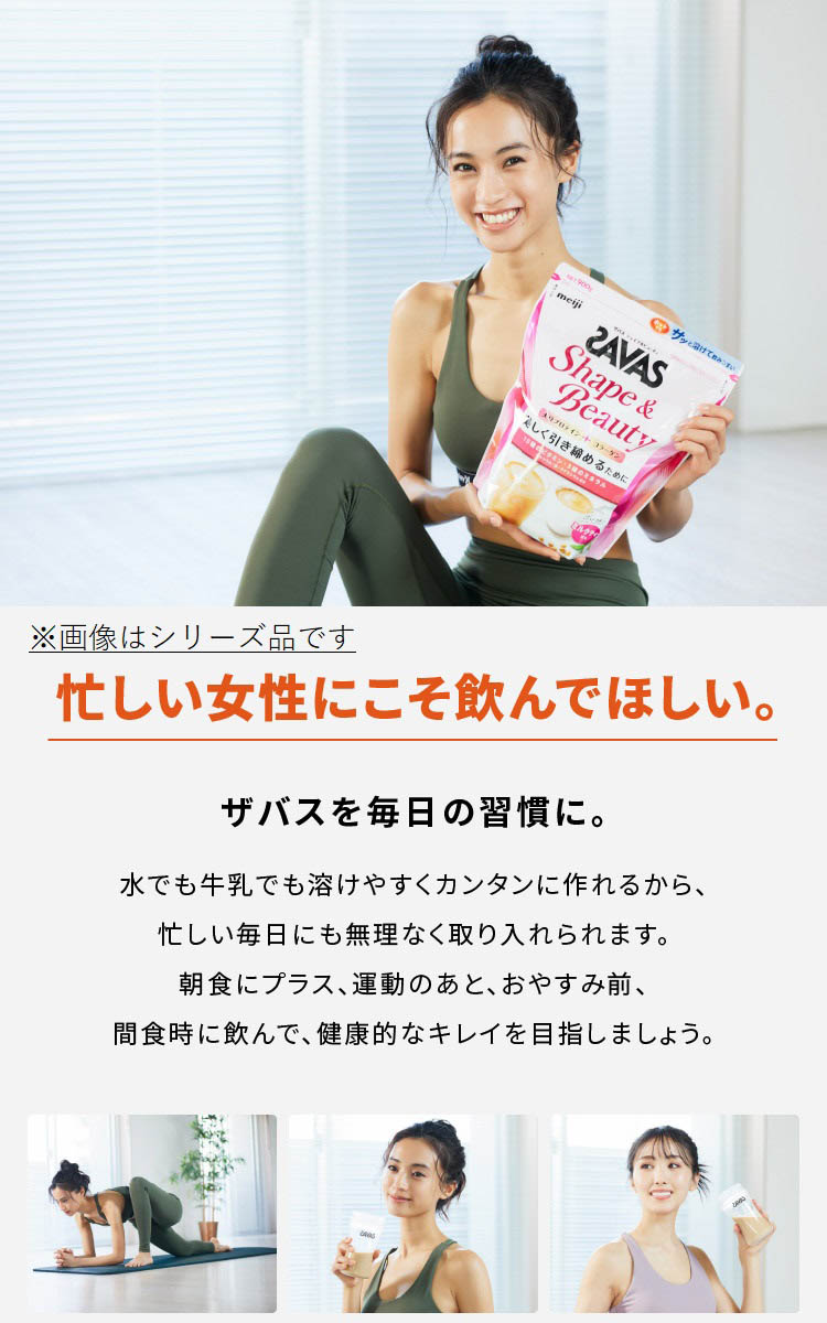 ザバス シェイプ＆ビューティ チョコレート風味 ( 900g )/ ザバス
