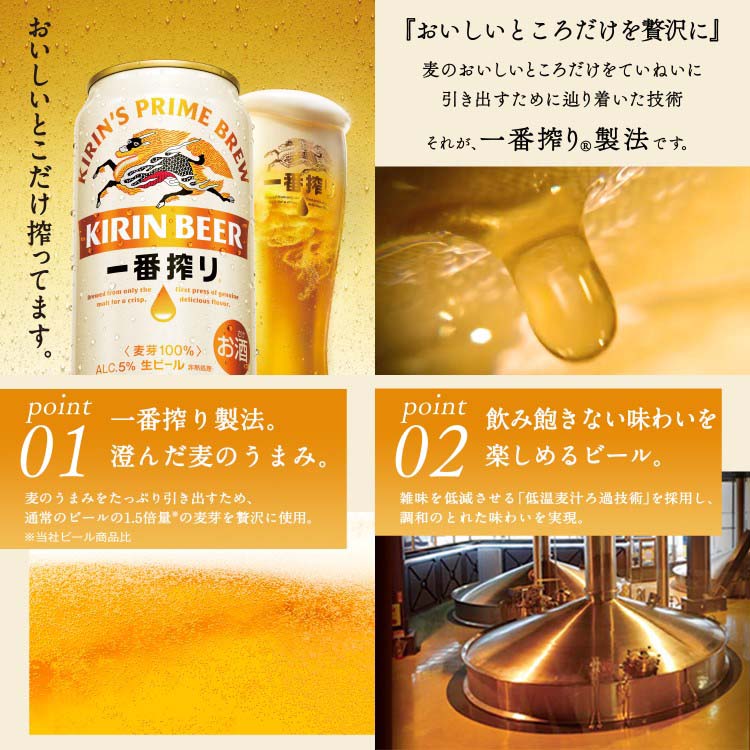 企画品)キリン 一番搾り ビール 飲み比べセット ( 350mL×12本 ) : 爽快