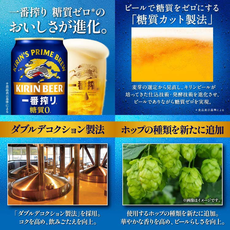 【いっちゃん】アサヒビール・キリンビール56本セット 企画品)キリン 一番搾り ビール 飲み比べセット ( 350mL×12本