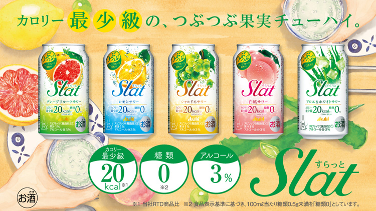 アサヒ Slat(すらっと) 白桃サワー 缶 ( 350ml*24本入 )/ アサヒ