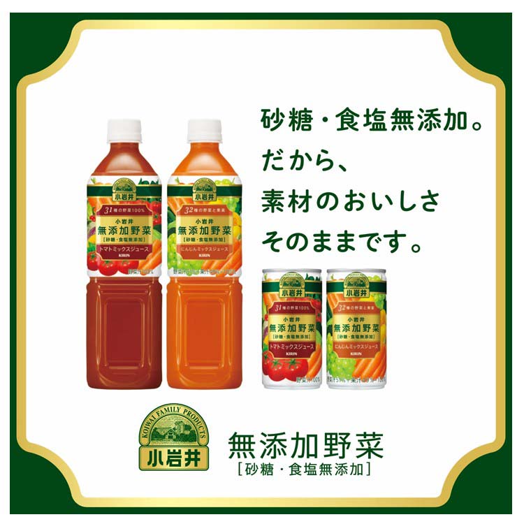 小岩井 31種の野菜100％ ( 190g×30本入 )/ : 爽快ドリンク専門店