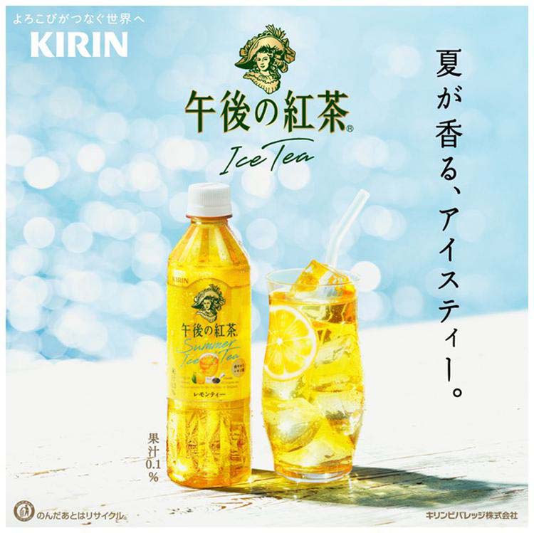 レモンボトル 2本 soukaidrink_4909411090449