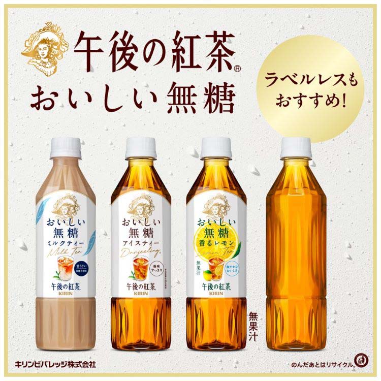 午後の紅茶 おいしい無糖 ペットボトル 紅茶 ( 500ml*24本入 )/ お茶