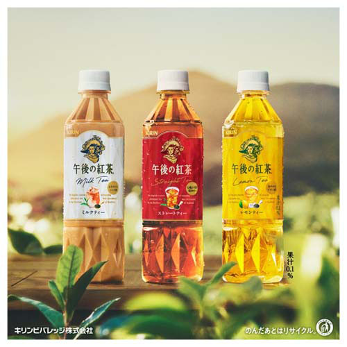 午後ティー キリン 午後の紅茶 JAPAN BLEND & CRAFT グレープティー（期間
