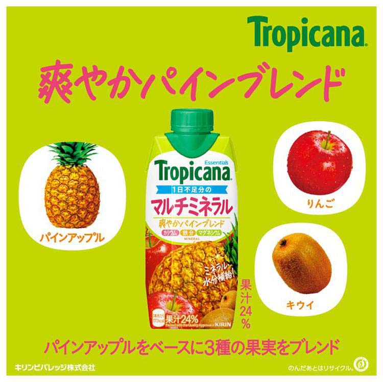 トロピカーナ エッセンシャルズ マルチミネラル ( 330ml×12本入