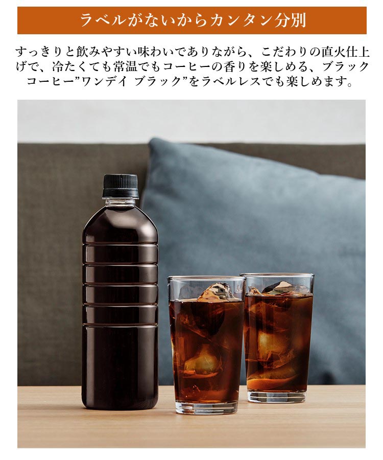 ファイア ワンデイ ブラック ラベルレス ペットボトル コーヒー ブラックコーヒー ( 600ml*24本入 )/ ファイア  :4909411088965:爽快ドリンク専門店 - 通販 - Yahoo!ショッピング