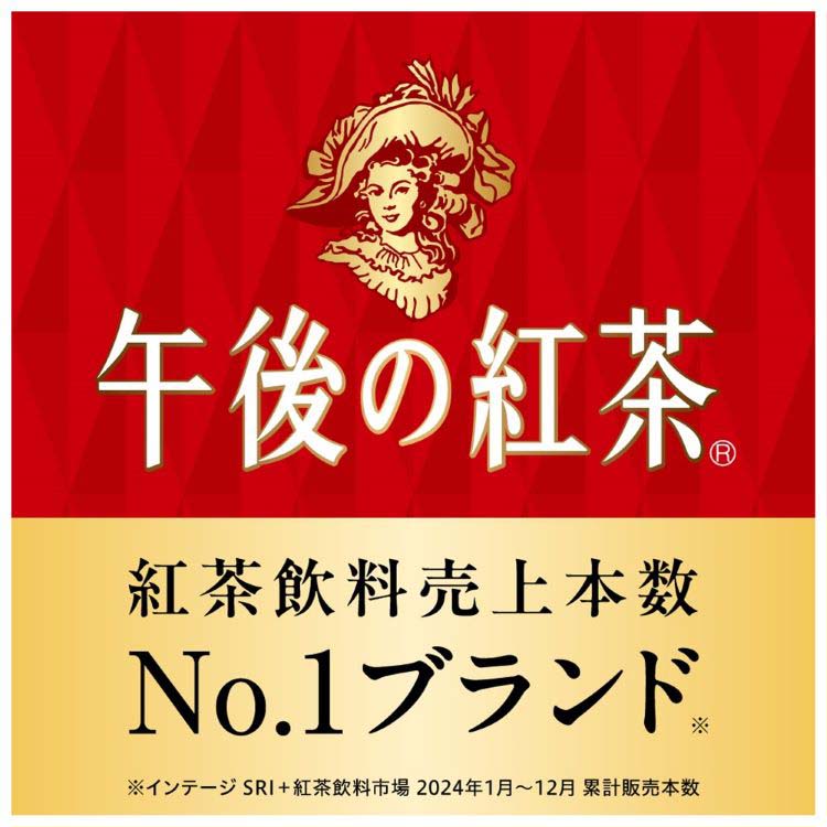 午後の紅茶 おいしい無糖 ミルクティー ( 500ml*24本入 )/ 紅茶 お茶