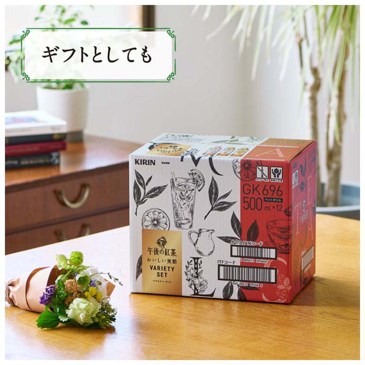 訳あり)キリン 午後の紅茶 おいしい無糖 3種 バラエティセット ギフト