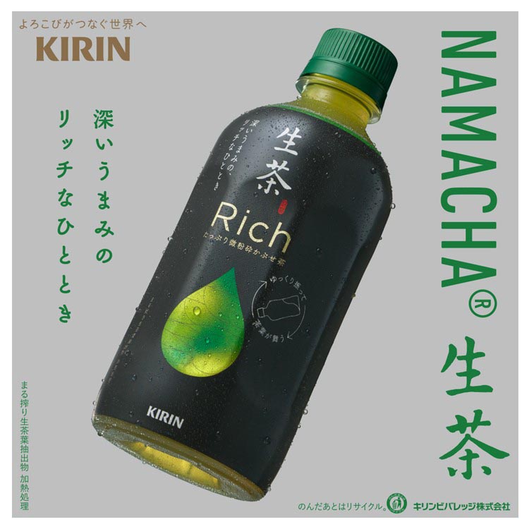 キリン 生茶 Rich ペットボトル ( 400ml×24本入 )/ : 爽快ドリンク専門