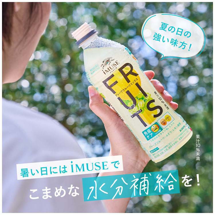 キリン イミューズ フルーツリフレッシュ グレープフルーツミックス