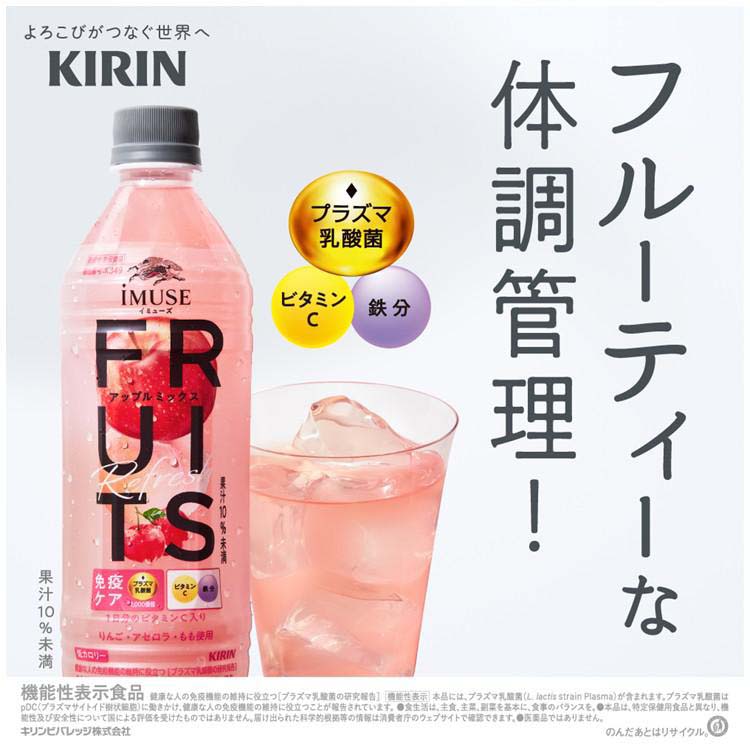 キリン イミューズ フルーツリフレッシュ アップルミックス ( 500ml×24