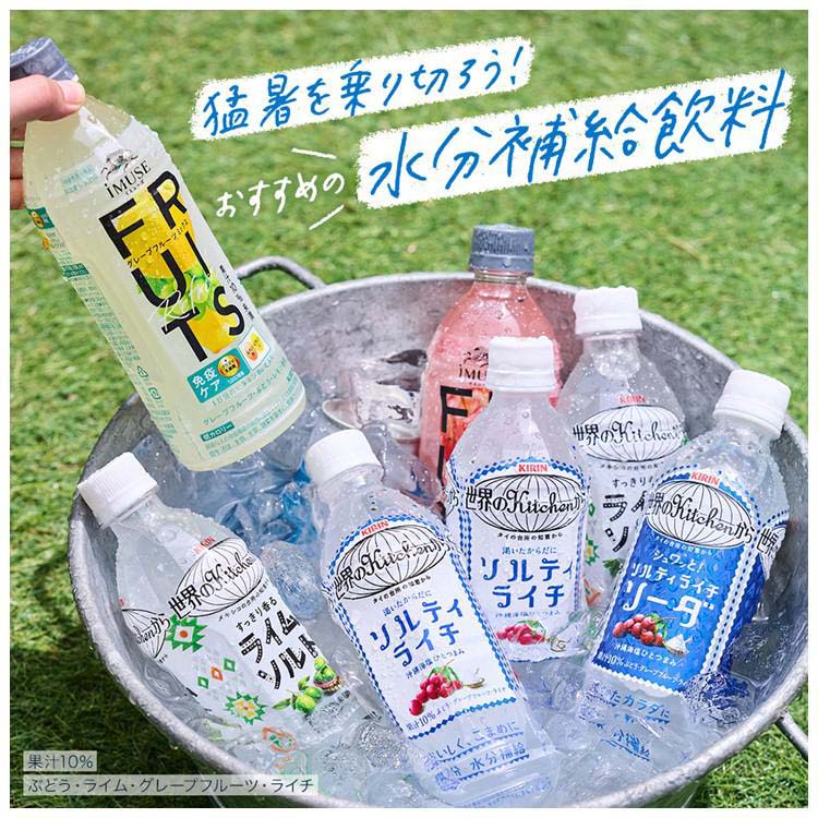 キリン イミューズ フルーツリフレッシュ アップルミックス ( 500ml×24