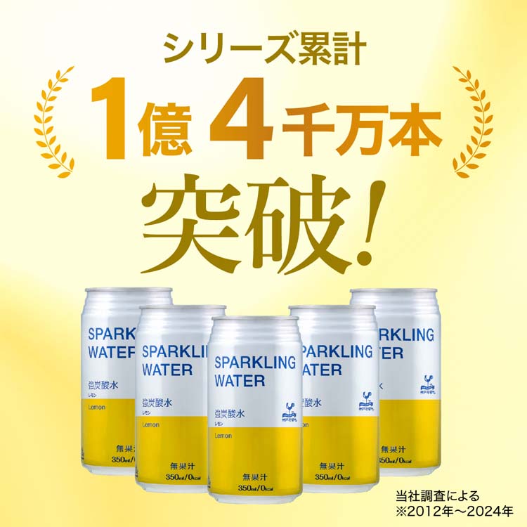 箱無し　レモンボトル　15本セット サントリー サントリー天然水スパークリングレモン 1箱(20本+4本