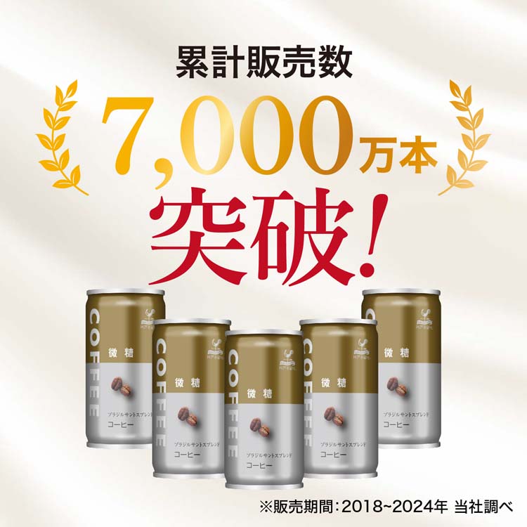 神戸居留地 微糖コーヒー 缶 缶コーヒー 無香料 ( 185g*30本入