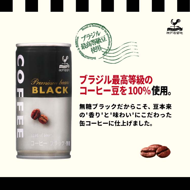 最大82％オフ！ 神戸居留地 ブラックコーヒー 缶 缶コーヒー 無糖 無香料 185g 30本入 notimundo.com.ec