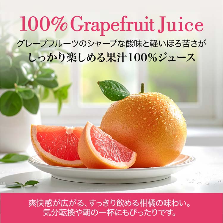 神戸居留地 グレープフルーツ 100％ 缶 ( 185g*30本入 )/ : 爽快