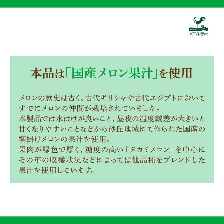 メロンソーダ様 リクエスト 4点 おまとめ商品 発売15周年を迎える大好評の夕張メロンソーダ 「北海道搾り夕張