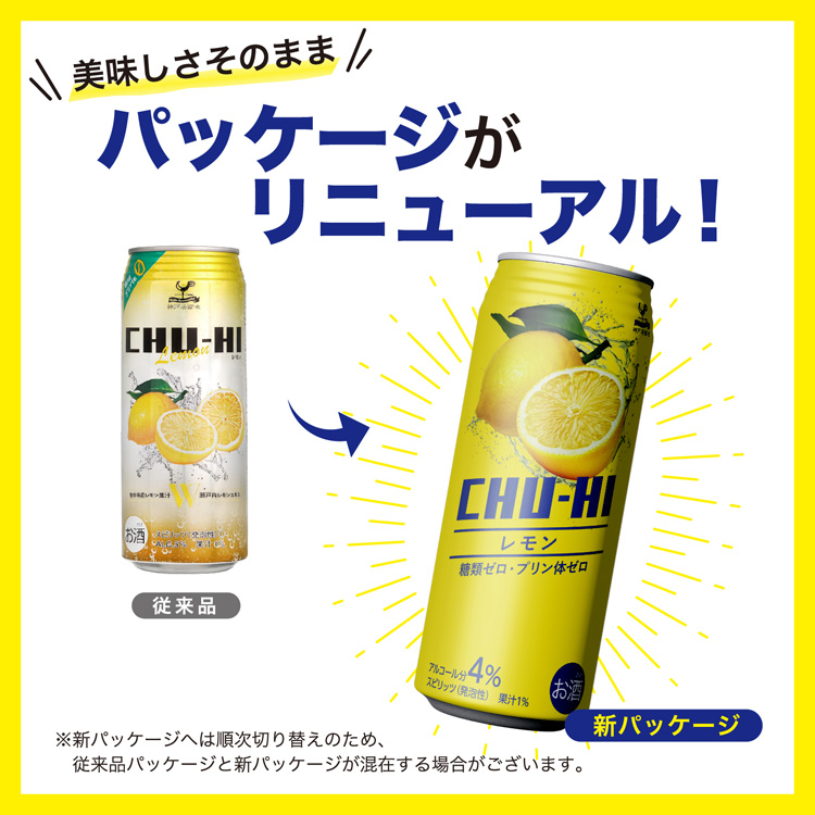 神戸居留地 チューハイ レモン 糖類ゼロ プリン体ゼロ 缶 ( 490ml×24本