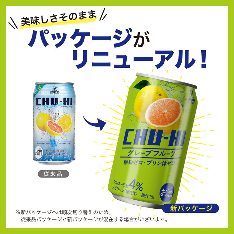 神戸居留地 チューハイ グレープフルーツ 糖類ゼロ プリン体ゼロ 缶