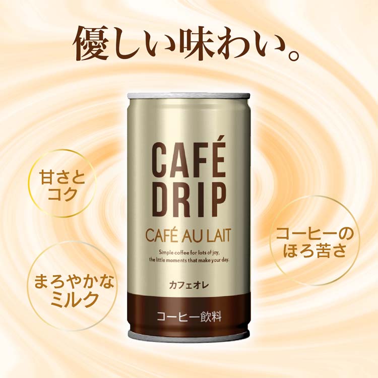 カフェドリップ カフェオレ ( 185g×30本 ) : 爽快ドリンク専門店