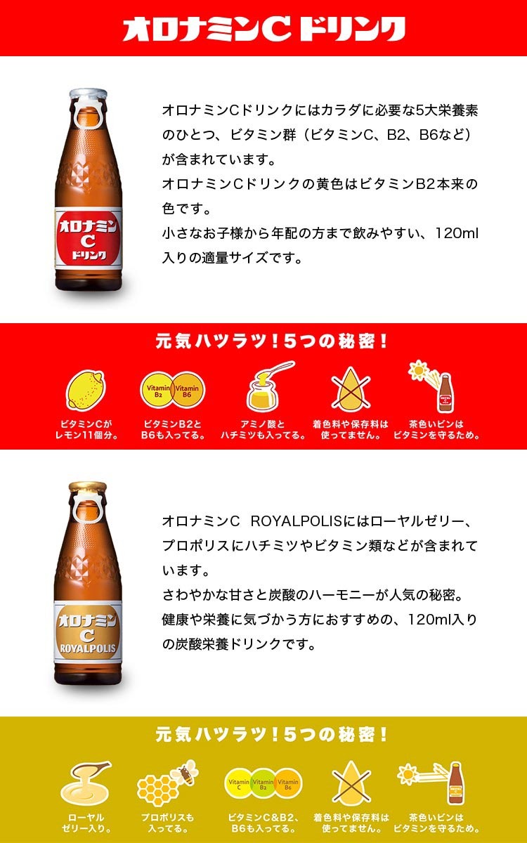 オロナミンC ロイヤルポリス ( 120ml×30本入 )/ : 爽快ドリンク