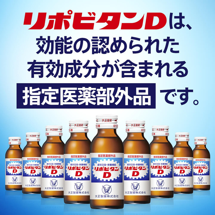 大正製薬 リポビタンD ( 100ml*50本入 )/ リポビタン リポD ) : 爽快