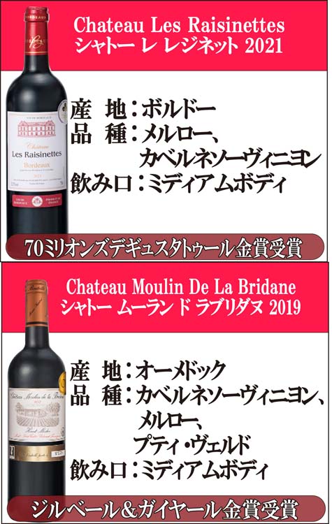 フランスボルドー赤ワインセット ( 750ml*6本入 ) 第三弾
