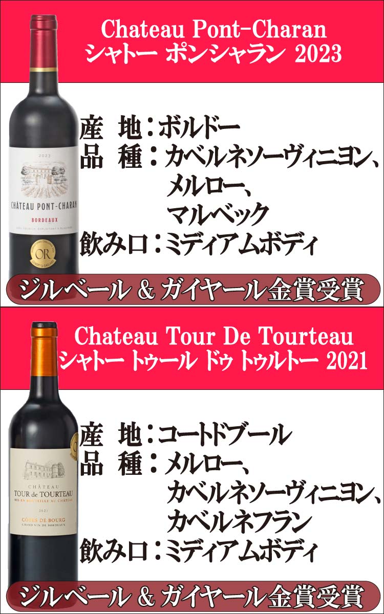 フランスボルドー赤ワインセット ( 750ml*6本入 ) 第三弾 ボルドー