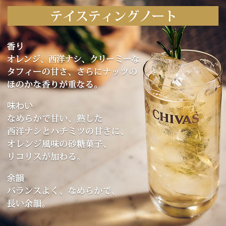 ギフト箱入り　シーバスリーガル12年＆ ミズナラ12年　Chivas Regal Amazon.co.jp: [ギフト] シーバスリーガル 12年 ミズナラ