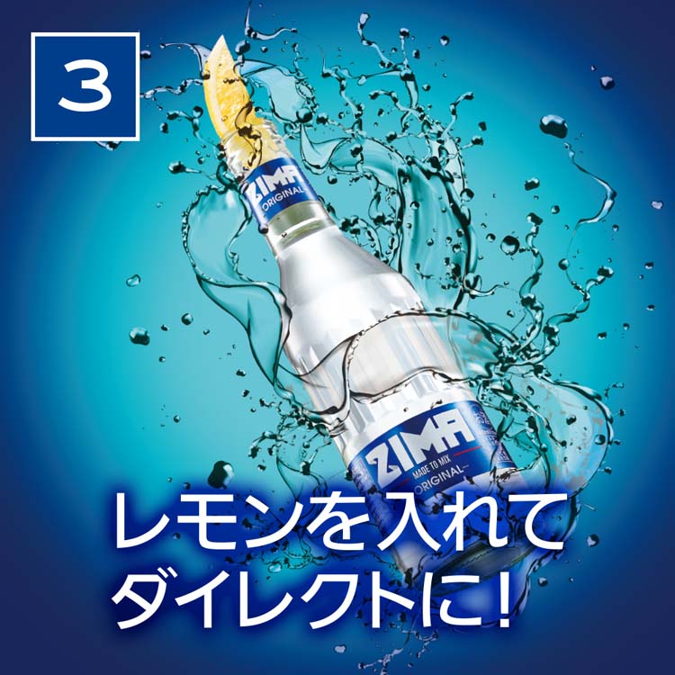 ZIMA ジーマ 缶 ( 330ml*24本入 ) : 5010038488553 : 爽快ドリンク専門