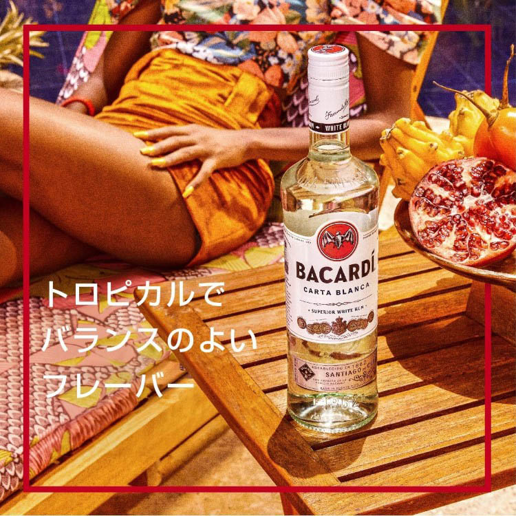 バカルディ - バカルディ スペリオール ホワイト ラム スピリッツ オールドボトル【X1】 バカルディ - バカルディ スペリオール ホワイト ラム
