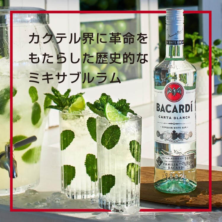 バカルディ - バカルディ スペリオール ホワイト ラム スピリッツ オールドボトル【X1】 バカルディ - バカルディ スペリオール ホワイト ラム