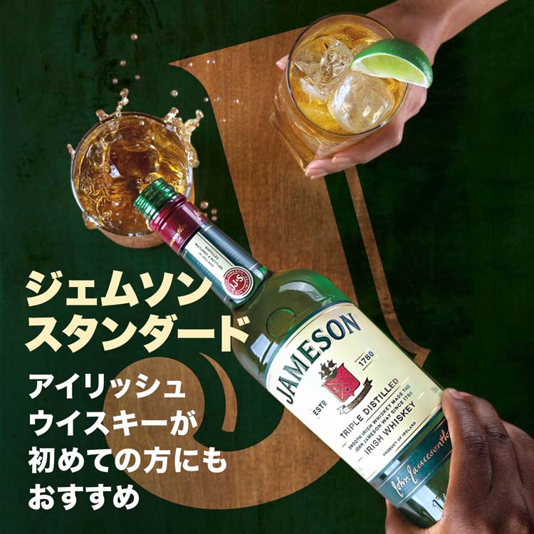 ジェムソン スタンダード アイリッシュウイスキー ウィスキー スムース