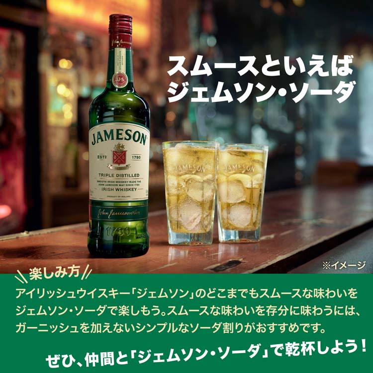 ジェムソン スタンダード 1L アイリッシュウイスキー ウィスキー お酒