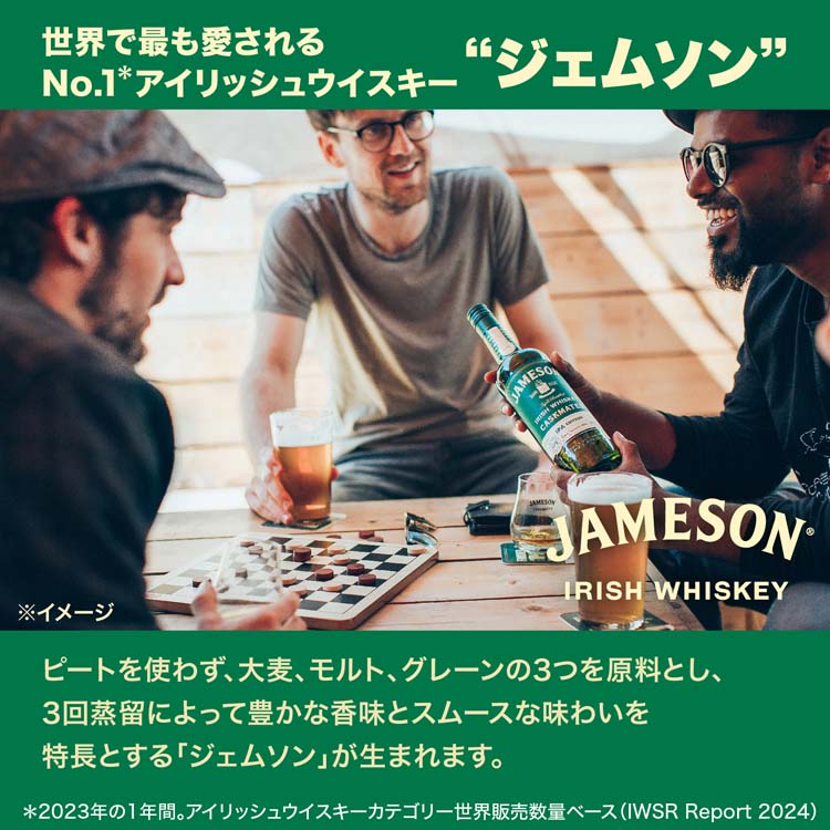ジェムソン スタウトエディション アイリッシュウイスキー ジェムソン スタウトエディション アイリッシュウイスキー