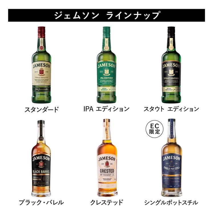 ジェムソン ブラック・バレル アイリッシュウイスキー