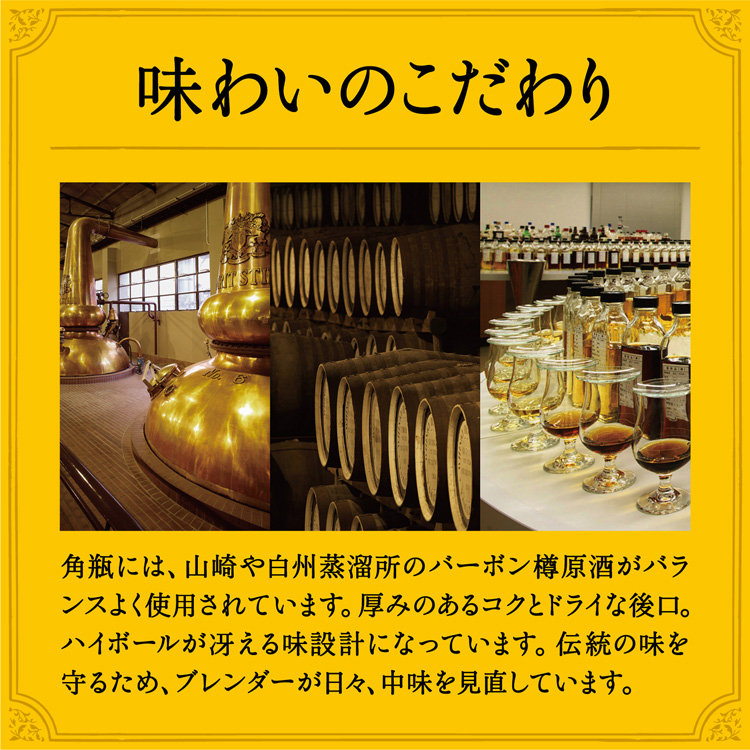 角ハイボール 濃いめ 缶 ( 500ml*48本セット )/ サントリー 角瓶 角
