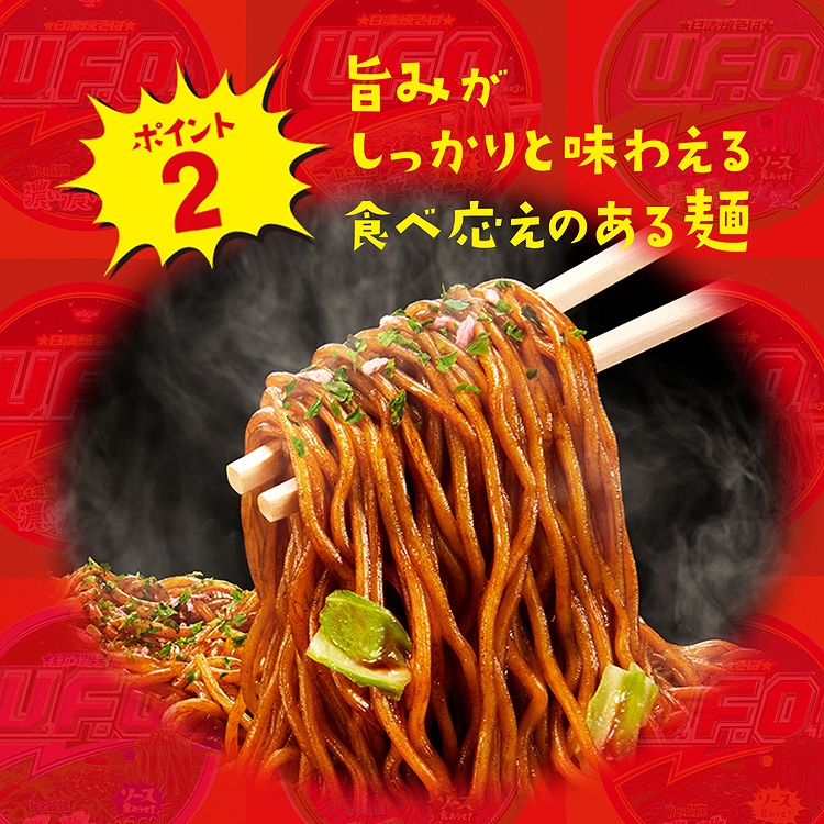 日清焼そばU.F.O. ( 128g*12食入*2個セット )/ : 爽快ドリンク専門店