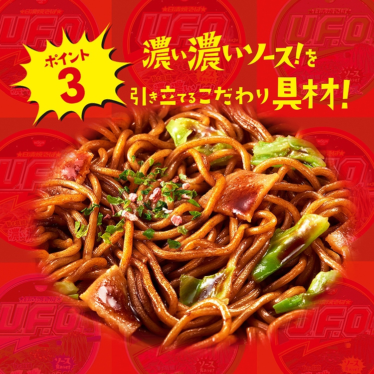 日清焼そばU.F.O. ( 128g*12食入*2個セット )/ : 爽快ドリンク専門店