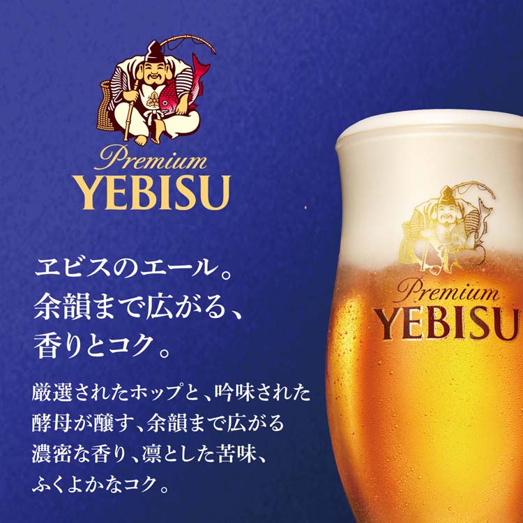 サッポロ エビス プレミアムエール 缶 ヱビス ( 500ml*48本セット