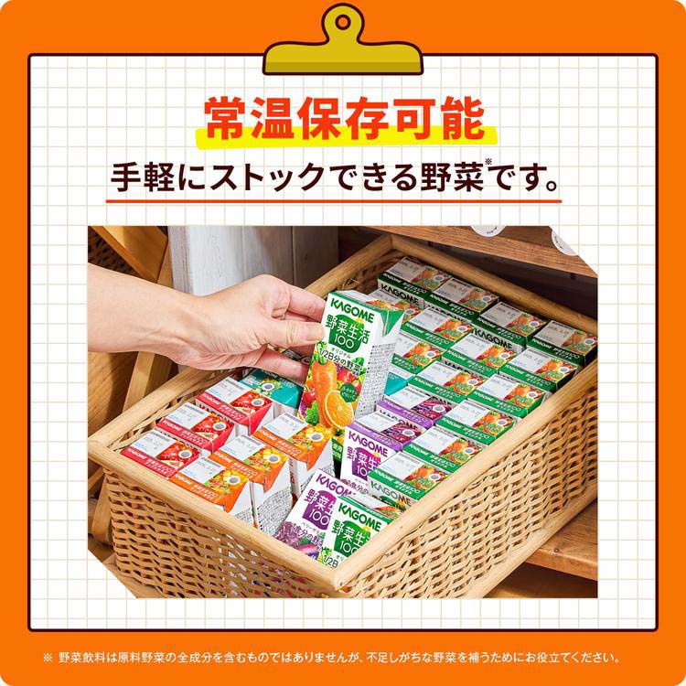 野菜生活100 オリジナル ( 200ml*72本セット )/ 紙 β-カロテン