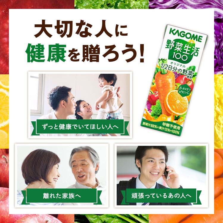野菜生活100 オリジナル ( 200ml*72本セット )/ 紙 β-カロテン
