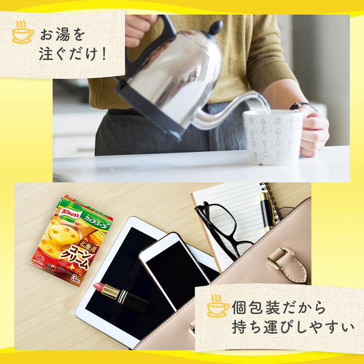インスタントコーヒー＆カップスープ詰め合わせ クノール カップスープ インスタントスープ 人気7品種詰め合わせ 36食