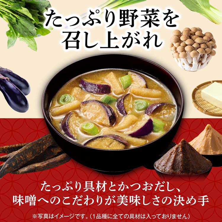 味の素 具たっぷり味噌汁 4品種 12食セット ( 2セット )/ 味の素