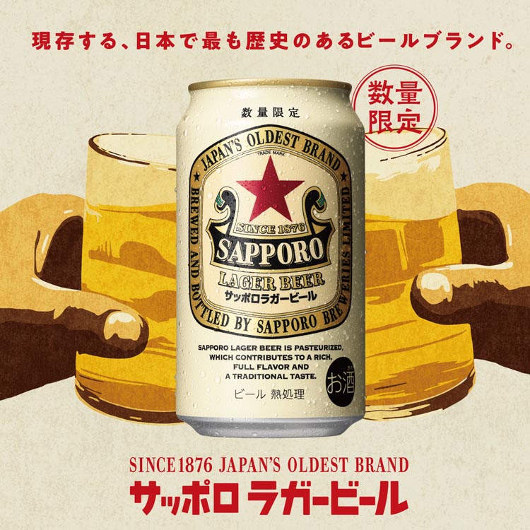 サッポロ ラガービール 缶 ( 500ml×48本入 )/ サッポロビール : 爽快