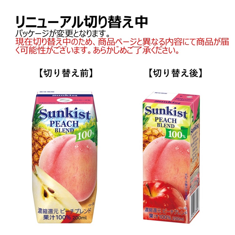 サンキスト 100％ ピーチブレンド ( 200ml*48本セット )/ 100%フルーツ