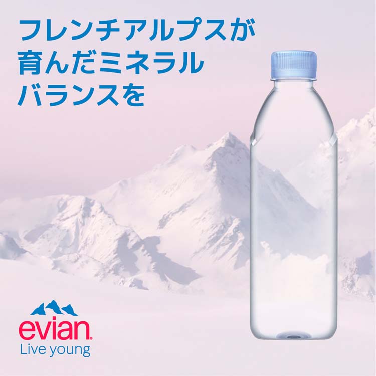 ラベルレス evian(エビアン)ミネラルウォーター 正規輸入品 ( 500ml*48