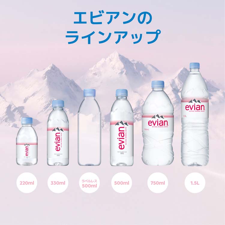 ラベルレス evian(エビアン)ミネラルウォーター 正規輸入品 ( 500ml*48